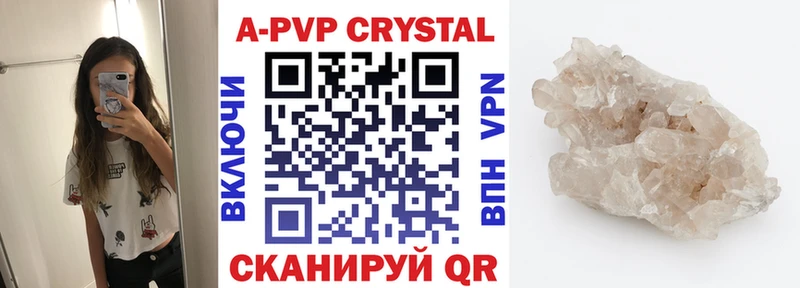 что такое наркотик  Кемерово  A PVP СК 