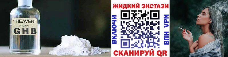 БУТИРАТ оксибутират Кемерово
