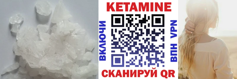 Кетамин ketamine  Кемерово 