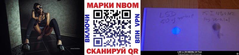 Марки N-bome 1,8мг  Кемерово 